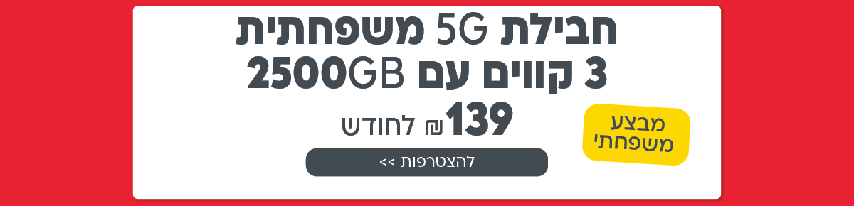 5G