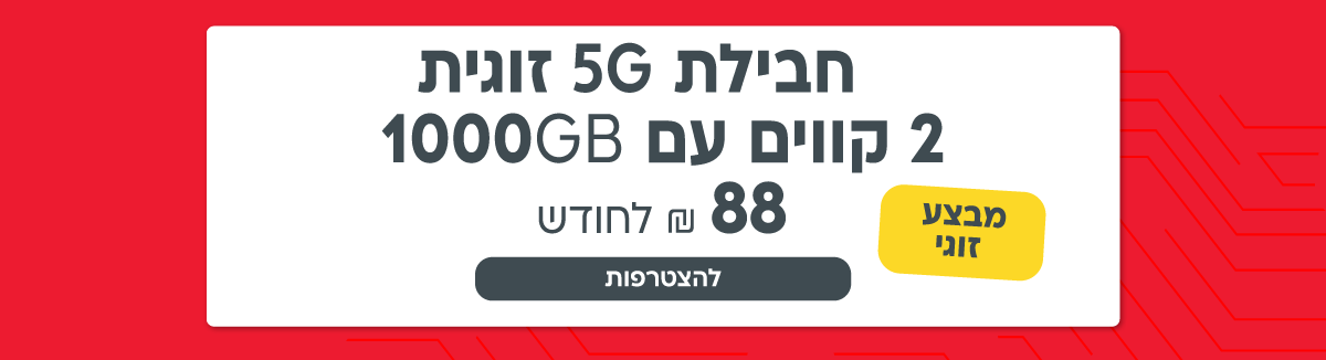 5G