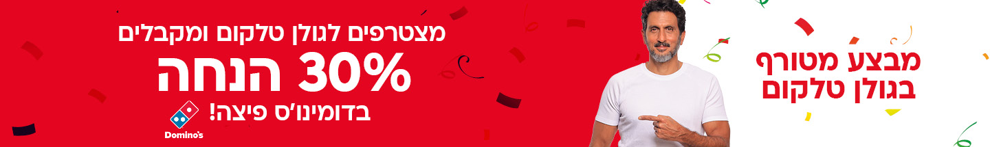 דומינוס